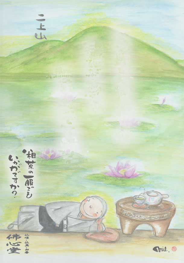 私達は
